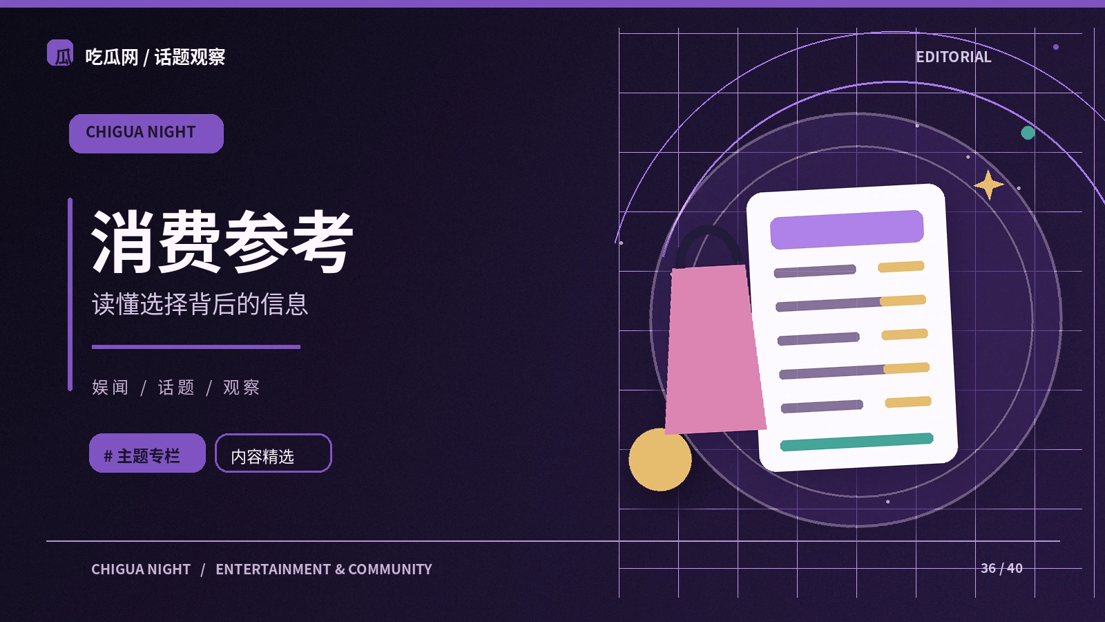 服务条款中容易忽视的细节
