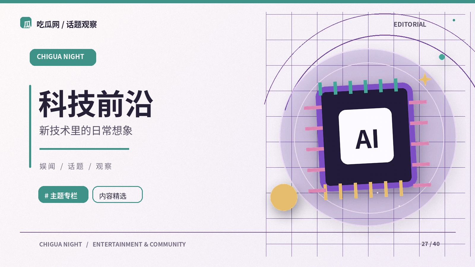 为什么平台推荐并不等于权威背书